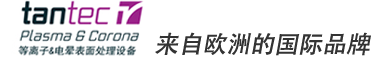等离子电晕表面设备
