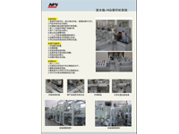 自动化解决方案4