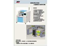 Automation solution 3